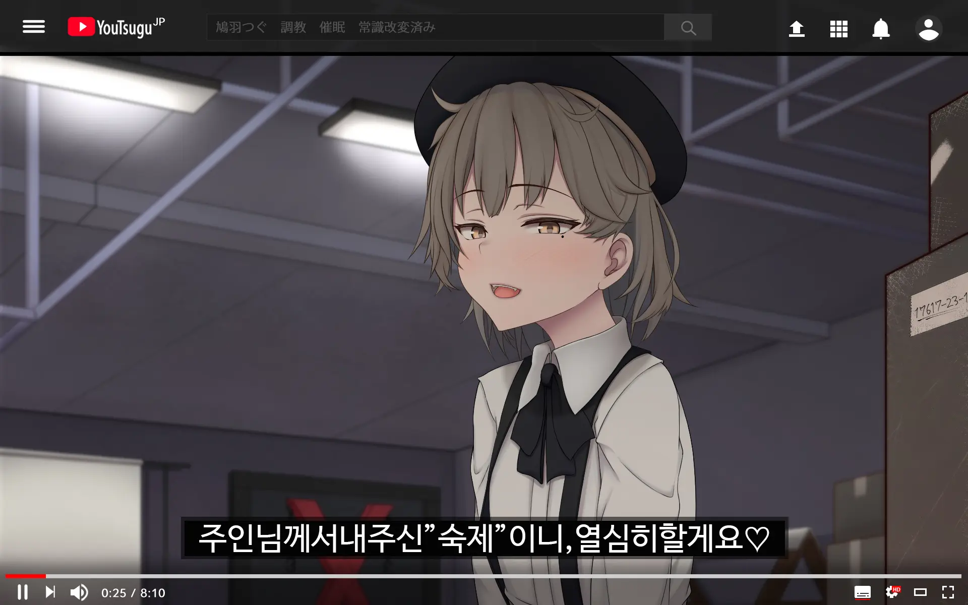 Tsugu-Chan No Shukudai Satsuei 츠구쨩의 숙제 촬영